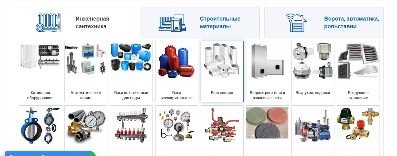 Система наведения