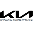 kia-pragmatika